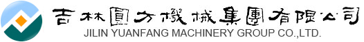 吉林省星际网站1277登陆机械集团有限公司