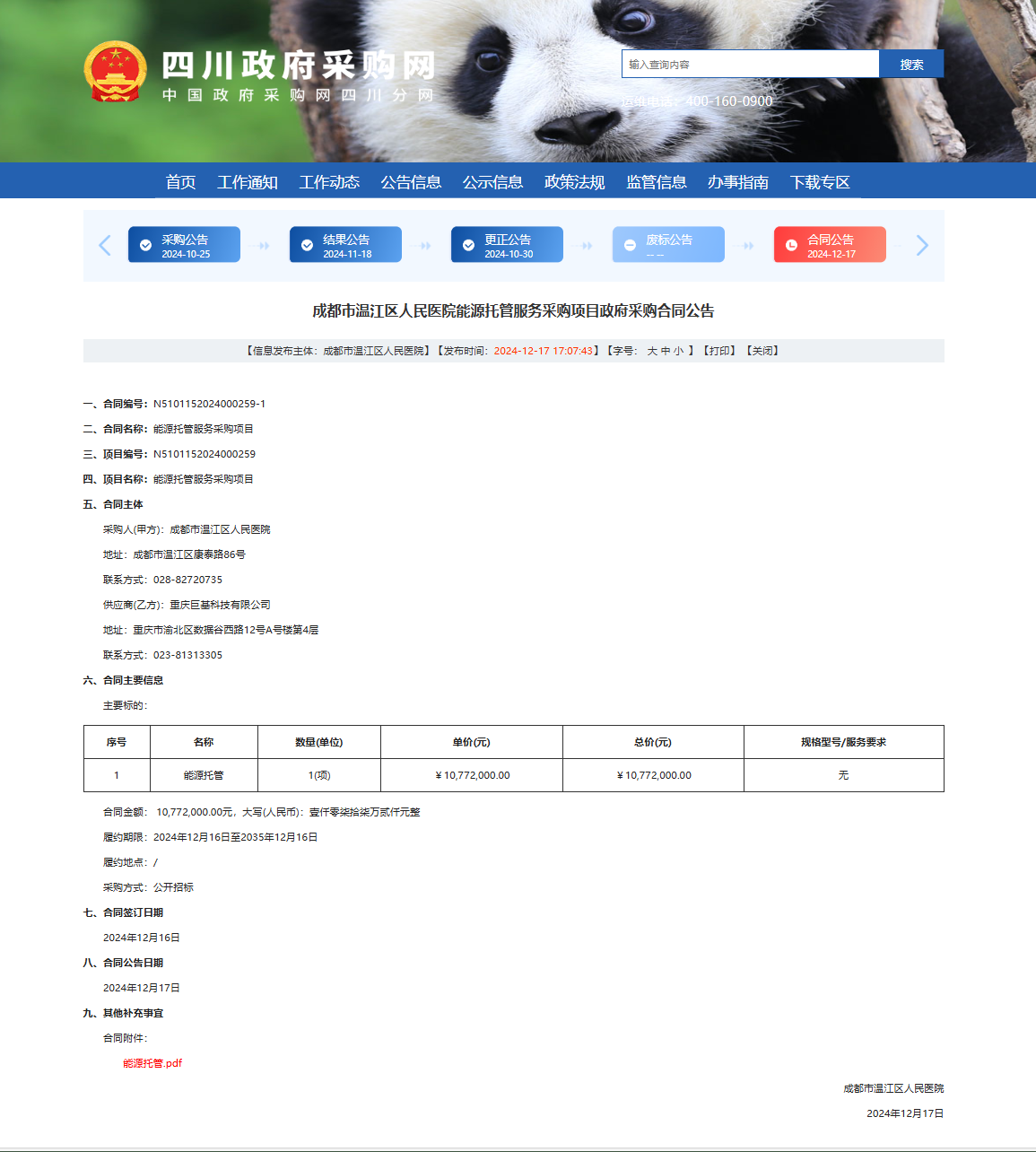 九游会·平台